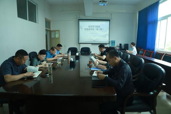 学校举行党纪学习教育专题读书班（第二期）
