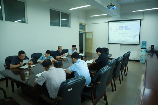 学校举行党纪学习教育专题读书班（第四期）