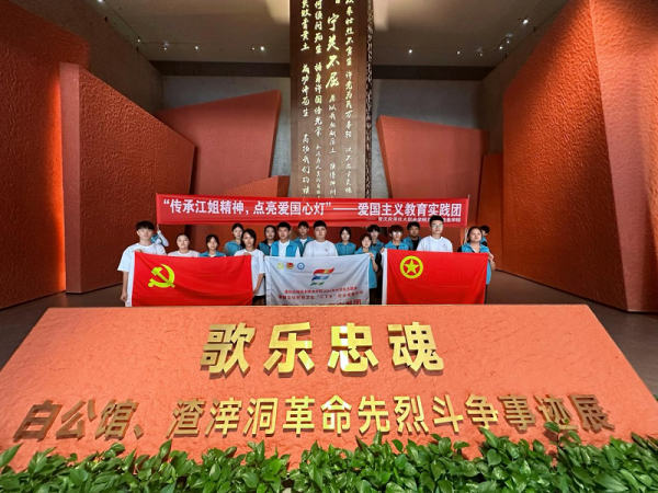 【暑期三下乡】赓续红色基因，争当红岩传人——2024年大学生暑期“三下乡”爱国主义教育实践团活动纪实（一）