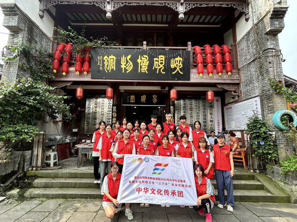 【暑期三下乡】“美育浸润行动 享受文化滋润”学校教育学院中华文化传承团2024年大学生暑期“三下乡”社会实践研学纪实2