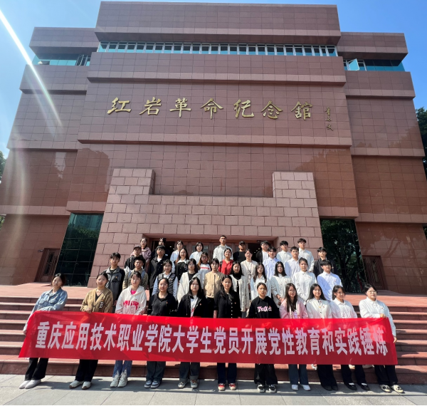 学校党委组织开展大学生党员党性教育和实践锤炼活动