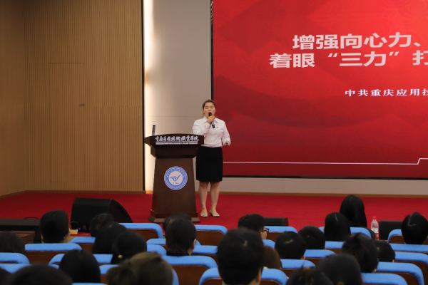 学校举办首届二级学院党组织书记讲党建比赛