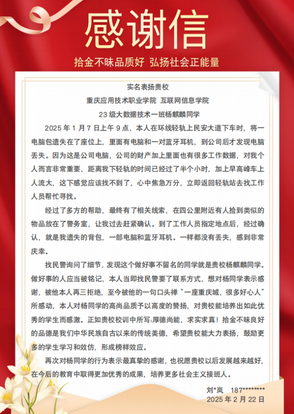 他说：“一座重庆城，嘿多好心人”