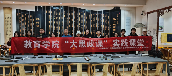 【二级学院动态】教育学院|推动文化传承纵深发展强化“大思政课”实践育人