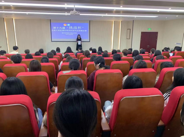 学校举办第十九届“挑战杯”全国大学生课外学术科技作品竞赛校内选拔赛
