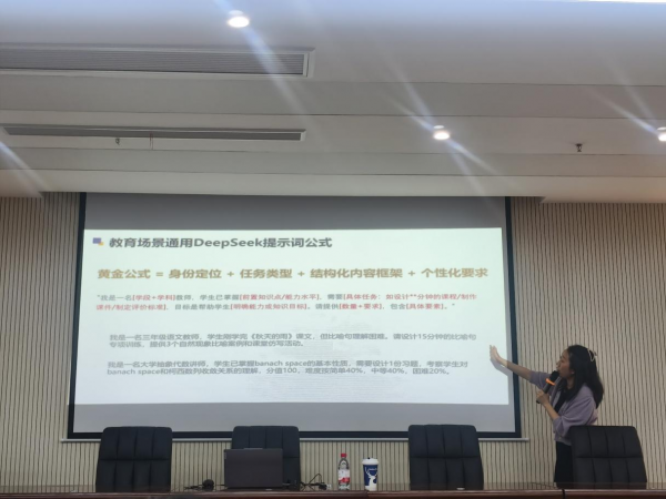 学校开展“数智教育下，AI技术辅助教学与科研发展”讲座
