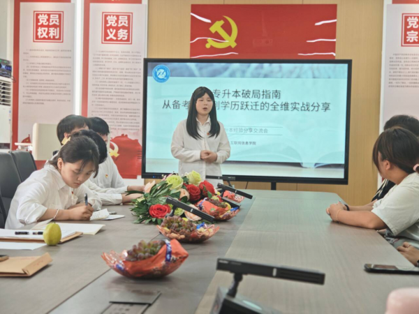 【二级学院动态】互联网信息学院开展专升本全维实战分享活动