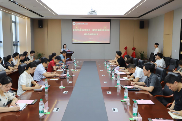 产教融合育新机 订单培养开新篇—— 学校与合川区汽车商会揭牌智能汽车新媒体营销订单班