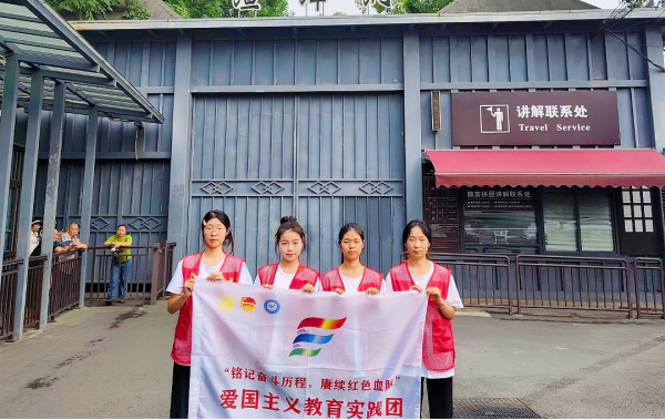 【二级学院动态】赓续红色血脉 传承红色基因 着力培根铸魂——重庆应用技术职业学院红岩志愿服务活动纪实​
