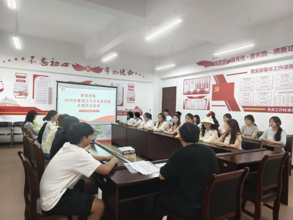 【暑期“三下乡”】教育学院“爱国主义教育实践团”出征前的红岩思政课——以理论之光照亮红色传承之路
