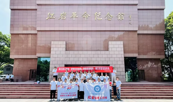 【暑期“三下乡”】教育学院“爱国主义教育实践团”赴红岩革命纪念馆开展主题研学活动