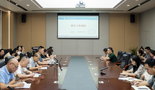 学校召开2025年秋季学期第一次教学工作会