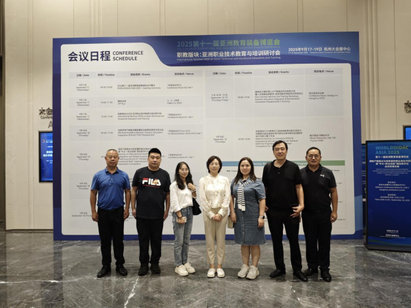 何菲率队参加WORLDDIDAC ASIA 2025年第十一届亚洲教育装备博览会