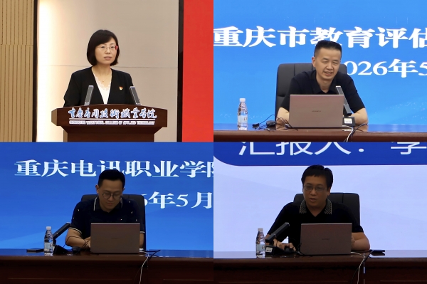 学校党委与重庆市教育评估院职成教所党支部联合开展主题党日活动