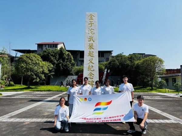 【三下乡】深耕本土红色沃土 创新思政育人样板——学校教育学院以史料挖掘式研学活化川东红色资源