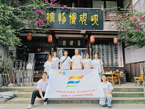 【三下乡】青春探寻峡砚古韵 艺心赓续非遗文脉——教育学院暑期“三下乡”非遗研学社会实践