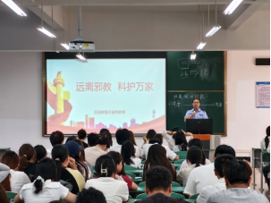 开学第一课：安全进课堂——保卫处对新生开展除险固安讲座