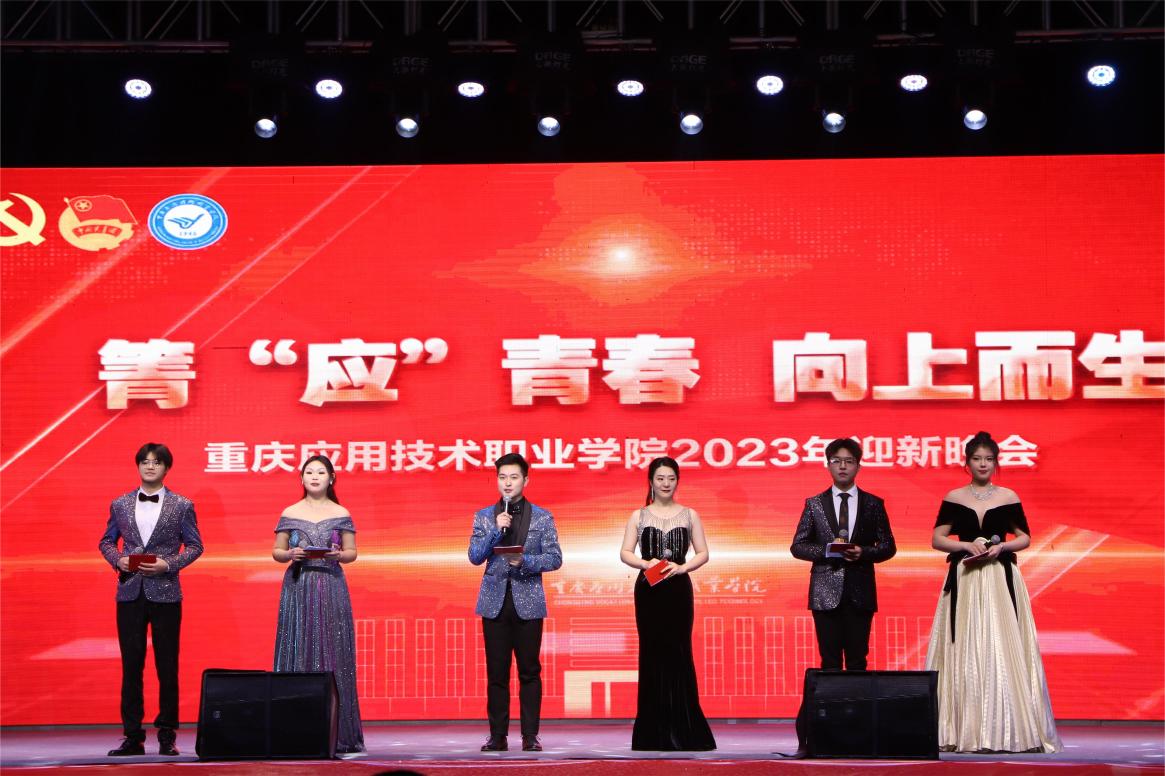 学校2023年迎新晚会顺利举行